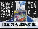 【ポケカオンライン PTCGO】ぼっちでも強くなりたい  DA環境編(新スタン) part52　バンギラス&Ｍヤミラミ VS 水パーフェクション 【プレイ動画】