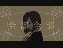 金木犀 / feat .IA [オリジナル曲]