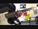 ヤマダ電機 ギターで弾いてみた