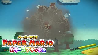【これがホントの紙ゲー】カラースプラッシュ実況プレイpart26【ペーパーマリオ】