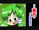 ベータが東方のイラスト描いてみた　東風谷早苗