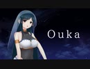 【東北ずん子】Ouka【オリジナル曲】