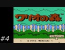 『ワリオの森』を普通にプレイ(60~69R)