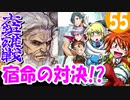 【FEH】大英雄戦ネメシスを因縁の相手で思い知らす【最弱召喚師の必敗戦術録 第55回】