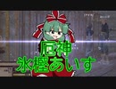 みどちゃkenshi　その３