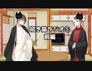 【TPRG動画コメント拾い】招き猫ラジオ⑤【フリートーク：RPGのジョブ】前編