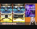 【SDVX】紲星あかりの二画面ボルテPart2-第三回SDVX投稿者杯-