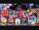 【ゆっくり実況】手札のコストが庭園で下がらないなら、星灯りの女神で複製して無理やり下げればいいじゃない。ドラゴンだもの。35戦21勝【ボイスロイド実況】【シャドウバース/ローテーション】