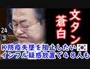 そろそろコメント出せよ、ＷＨ〇さん...　【江戸川 media lab HUB】お笑い･面白い･楽しい･真面目な海外時事知的エンタメ