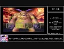 苦行クエストⅤ Part17