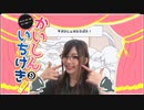 動画師が、かいしんのいちげき！ 踊ってみた【はるーニョ】