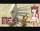 【モンスターファーム2】ダイジェストで駆け抜けるファーム＃11【東北きりたん実況】