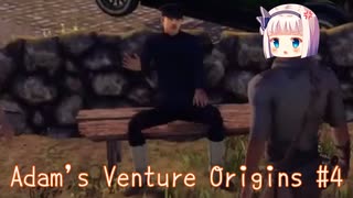 【ゆっくり実況】スイーツ系饅頭の「Adam's Venture Origins」 #4 【謎解き】