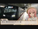 美嘉・響子の相鉄・JR直通線乗車記～埼京線の新作に乗って～　前編