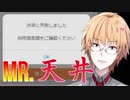 シャニマスのガチャで三度カードが止まってしまいMr.天井になってしまう神田笑一【にじさんじ】