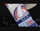 【食べる動画】アイスキャンディー ミルク《蓬莱》【咀嚼音】