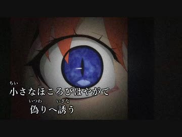 Amv ひぐらしのなく頃に 業 I Believe What You Said 歌詞あり ニコニコ動画
