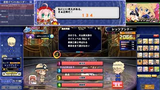 ライトノベル検定ウォーズ リック