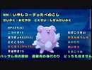 【ポケモン剣盾】アラサーシングルランク【part30】