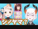 シノヤマに反応して『エリ腐ァ』覚醒