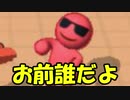 【クソゲー】謎すぎる格闘ゲーム【実況】