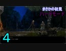 ♪４【Vigil】初見ハードで実況プレイ