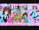 キラッとプリチャンプリたま３弾～初音ミクコーデ祭り★その2～