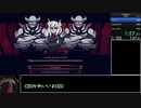 [悪魔っ娘RTA]Helltaker 100%　5:14.53[再走]
