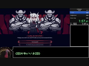 [悪魔っ娘RTA]Helltaker 100%　5:14.53[再走]