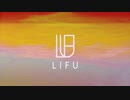 LIFU - Save Me