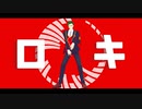 【MMDツイステ】ロキ【トレイ・クローバー+α】