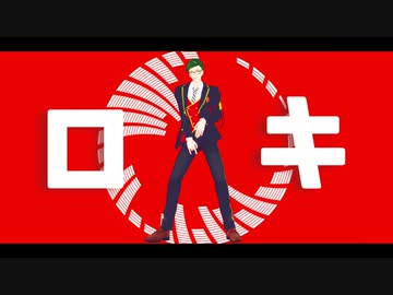 【MMDツイステ】ロキ【トレイ・クローバー+α】