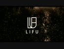 LIFU - Hope for the future