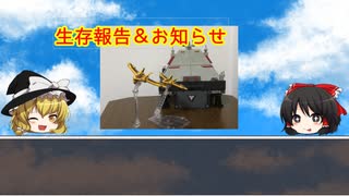 【ゆっくり動画】お知らせ動画