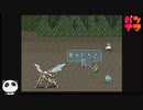 【SFC】ロマンシングサガ２をぱんださんがやってみた！#21