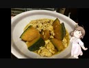 【手抜き祭】かぼちゃのそぼろあん【CeVIOキッチン】