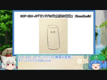 にともみのSCP談話その7