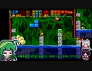 【すーぱーぐっすんおよよ】ごり押しゲーマー東北ずん子のレトロゲーム攻略部 Part5【VOICEROID実況】