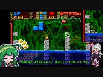 【すーぱーぐっすんおよよ】ごり押しゲーマー東北ずん子のレトロゲーム攻略部 Part5【VOICEROID実況】