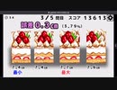 ケーキカットで高得点を取る方法