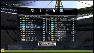 ⌘プレイアーカイブ⌘ World Soccer Winning Eleven 2008 その9-対デ・フラーフスハプ戦後半-