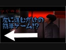 【つぐのひ】ただ左に進むだけなのに衝撃の展開が・・・！？【実況プレイ】