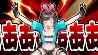 キズナアイ叫びまとめ（スマブラver.）