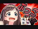 キズナアイ暴言（FallGuys ver.）【切り抜き】
