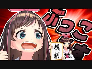 キズナアイ暴言（FallGuys ver.）【切り抜き】