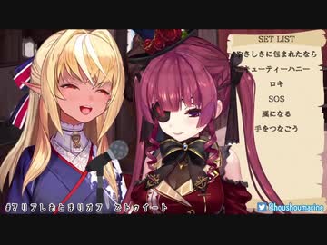 「残酷な天使のテーゼ」で案の定"彼女"が出てきてしまい爆笑してしまう不知火フレア