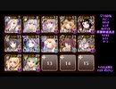【千年戦争アイギス】大嶽丸Lv15 (限定召喚&英傑バフ無し/英雄王)