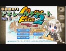 移植版モンスターファーム２RTA 1:39:41 (アキレールチャート) Part 1