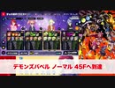 【マジカミ】Rドレスでフェニックス丹×４人と遊んでみた
