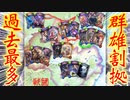【 シャドバ新弾 】デッキタイプ過去最多！？この神環境で〝自然庭園ドラゴン縛り〟でグランドマスターになる男。【 Shadowverse シャドウバース 】